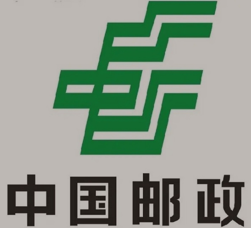 易门邮政ems快递