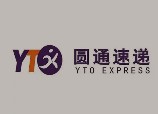 易门圆通快递